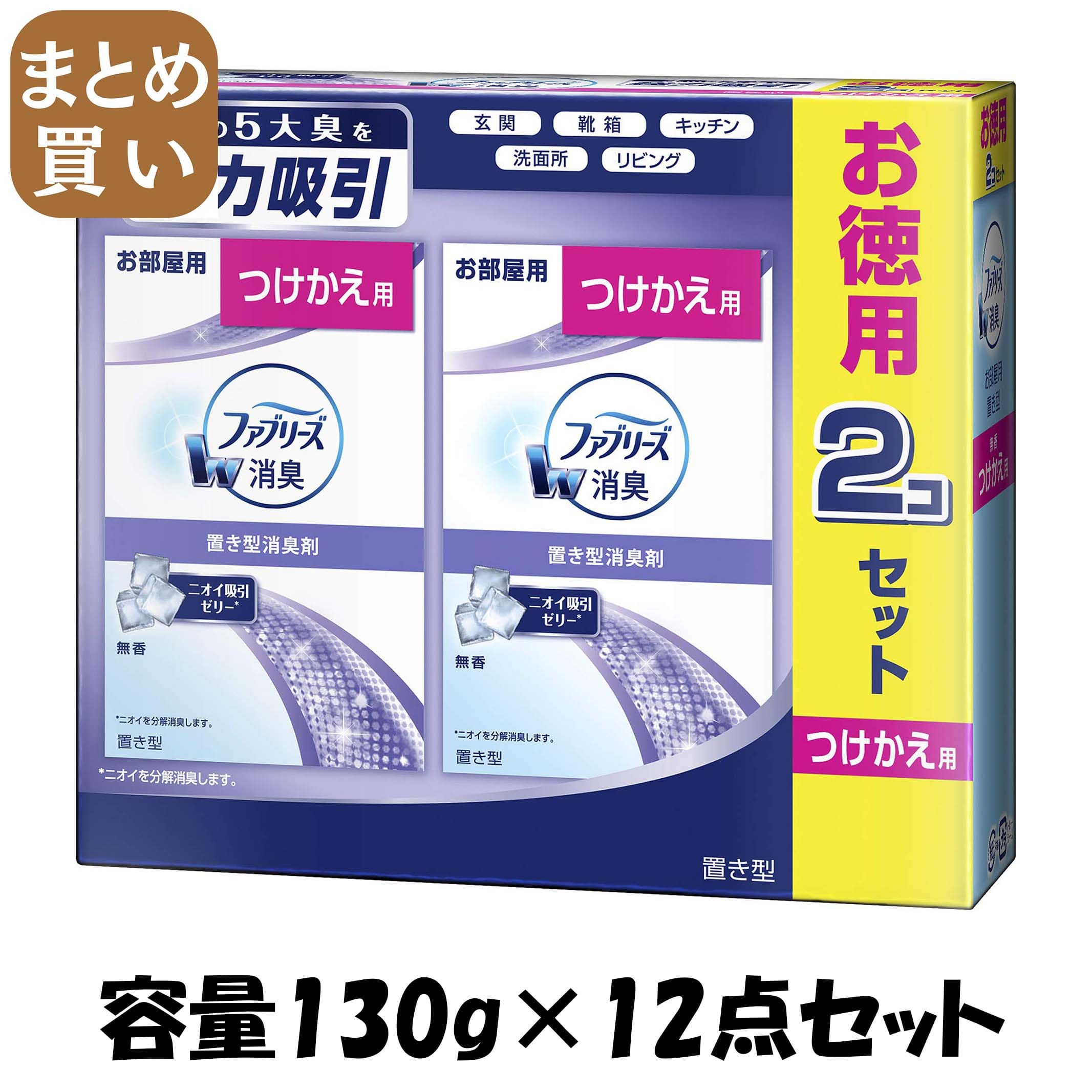 【まとめ買い】置き型ファブリーズ　無香タイプつけかえ用２個パック 容量130G×12点セット Ｐ＆Ｇ 芳香剤・部屋用