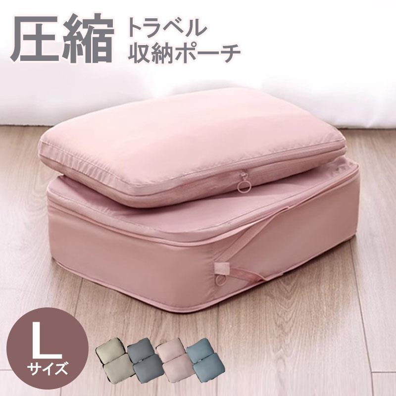 ポーチ 1つ買うと10個無料化粧ポーチ圧縮トラベルポーチ 大容量 衣 旅行用圧縮袋 コスメ トラベルポーチ 収納ポーチ 化粧ポーチ 圧縮 圧縮バッグ 韓国 メイクポーチ 50％圧縮 圧縮収納ポーチ