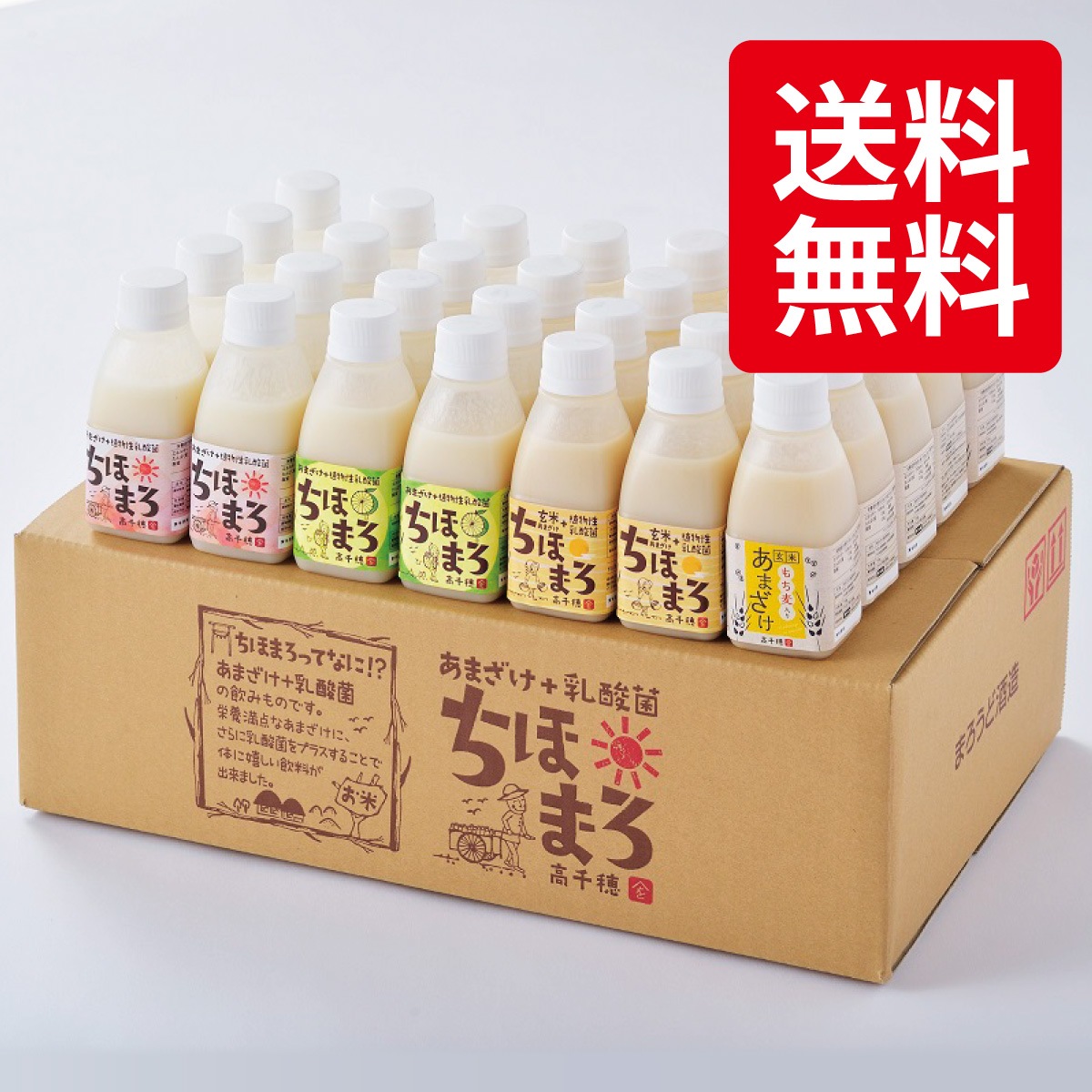 【レビュー投稿で100ポイント！】甘酒 乳酸菌 ちほまろ 砂糖不使用 無添加 あまざけ 玄米甘酒 米麹 ギフト プレゼント 150g 30本