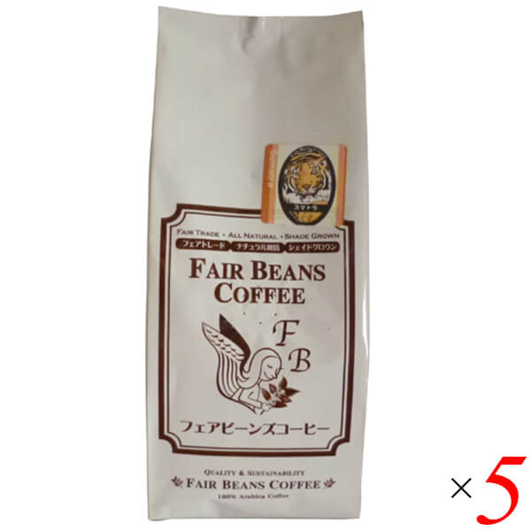 フェアビーンズコーヒー フルシティーロースト スマトラ 【粉】 200g 5個セット