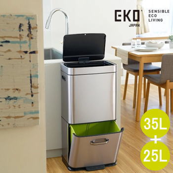 ダストボックス ゴミ箱 分別 2段 大容量 センサー式 メーカー直送 イーケーオー ヒマラヤセンサービン 35L+25L EK9339X-GMT-35L+25L