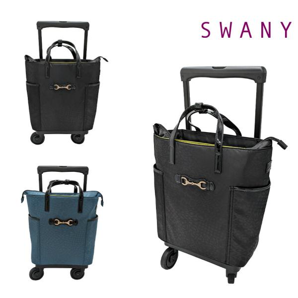 【SWANY】 d570m18 トラード ショッピングキャリー お買い物キャリー キャリー 使いやすい 便利 おしゃれ レディース プレゼント ギフト 母の日 ブラック
