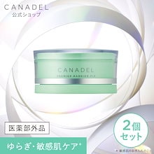 カナデル　プレステージナイト　24Kゴールドマスク　３個セット Amazon | 【24Kゴールド*で至福のスキンケアタイム】 CANADEL