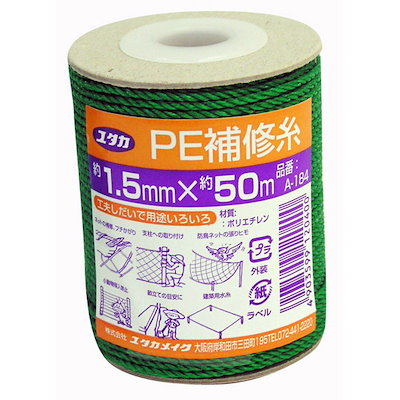 他サイト： PEロープ 3ツ打ち (ボビン巻) 1.5mm50m グリーンの商品画像