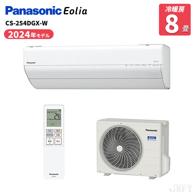 パナソニック Panasonic ルームエアコン エオリア クリスタルホワイト 8畳 CS-254DGX-W