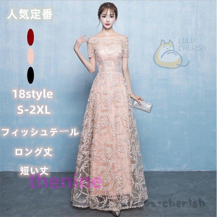 ロングドレス 演奏会 結婚式 ドレス 袖あり マキシ丈 aライン パーティードレス フォーマル パーティドレス ピアノ 発表会 二次会 ウェディング