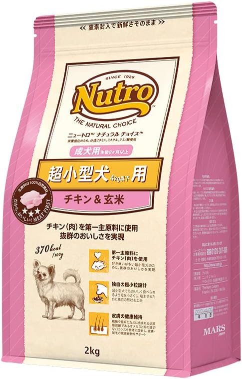 Nutro ナチュラルチョイス 超小型犬4kg以下用 成犬用 生後8ヶ月以上 チキン&玄米 2kg ドライフード 小粒 総合栄養食 ドッグフード 犬 自然素材 香料・着色料 無添加 ニュートロ