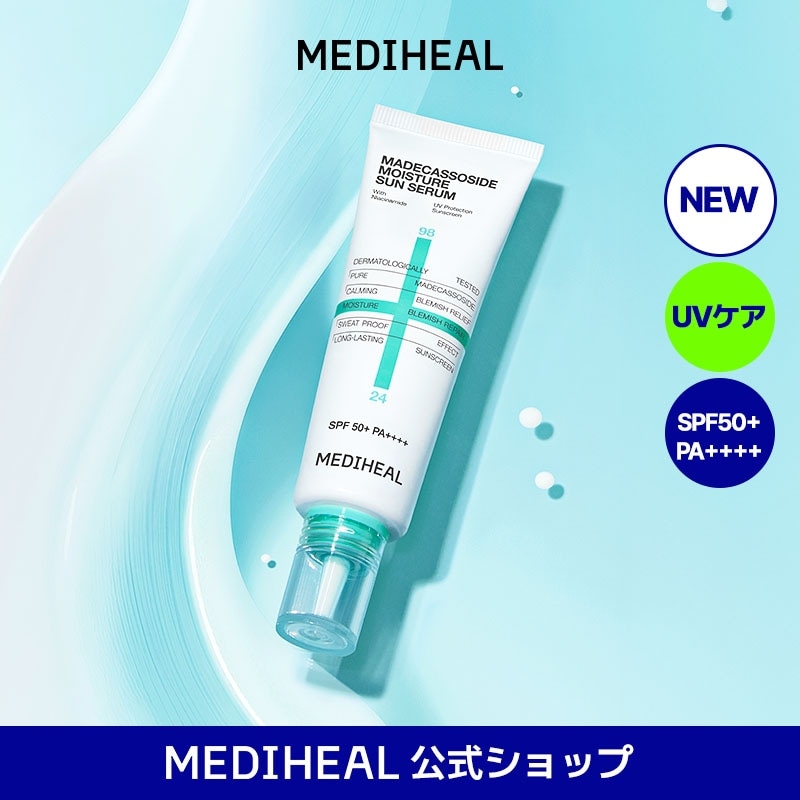 Qoo10] メディヒール 【公式】【NEW】マデカッソシドモイスチ : UVケア