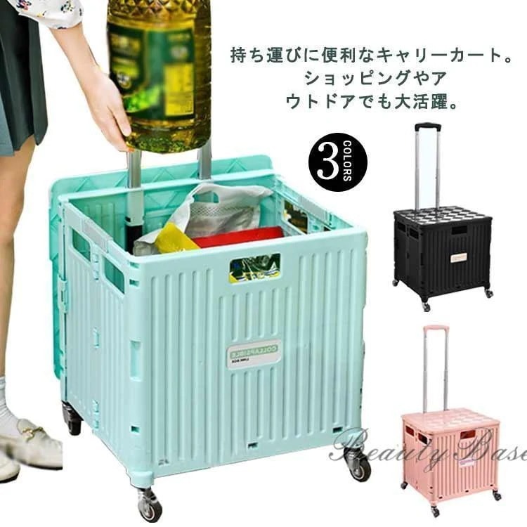 キャリーカート 2輪 4 輪 折りたたみ ふた付き 容量 45L 65L軽量 買い物 コンテナ カート ショッピングカート 買い物カート キャリー