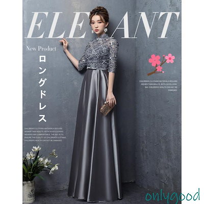 ロングドレス 演奏会 パーティードレス 結婚式 ドレス 袖あり ウェディングドレス 花嫁 パーティドレス ロング丈 二次会 お呼ばれ ピアノ 発表会 jb17130 カラードレス 演奏会 安い ロングドレス コンサート パーティードレス