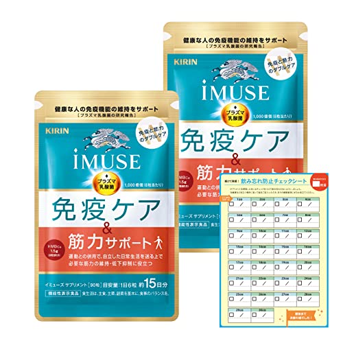 iMUSE 免疫ケア筋力サポート2袋 (30日分目安) 7,919円