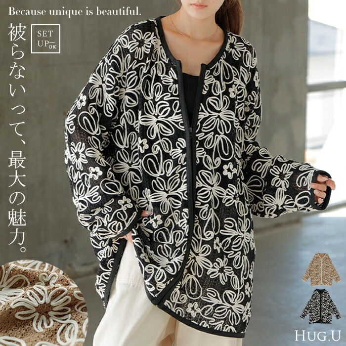 ジャケット 刺繍 アウター シアー レディース ロング 無地 長袖 羽織 ノーカラー 花柄 総柄 ライトアウター