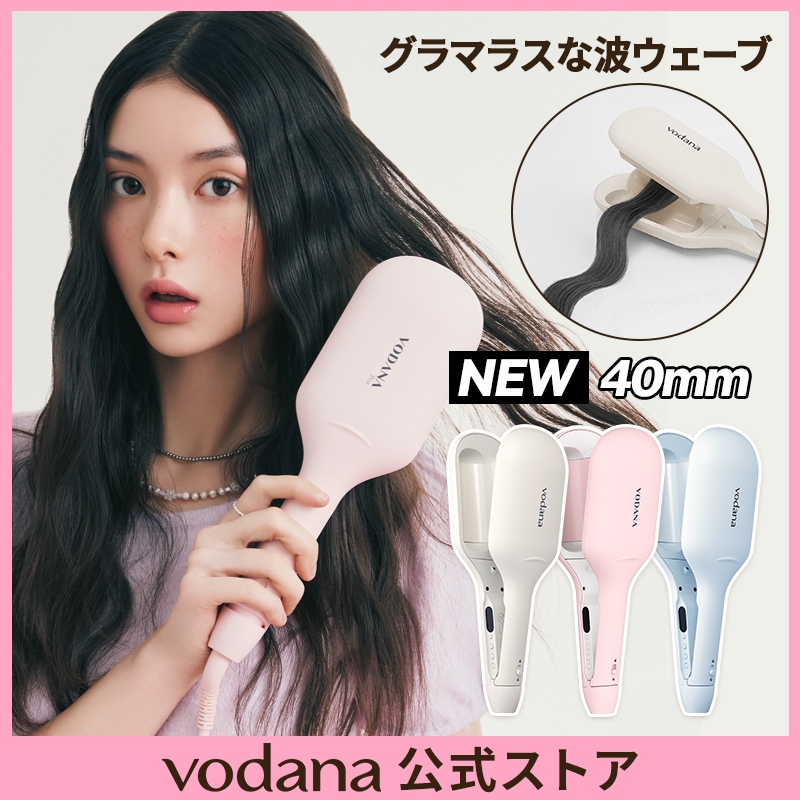 VODANAグローウェーブ アイロン40mmパウダーピンク VODANAグローウェーブ アイロン40mmパウダーピンク VODANA