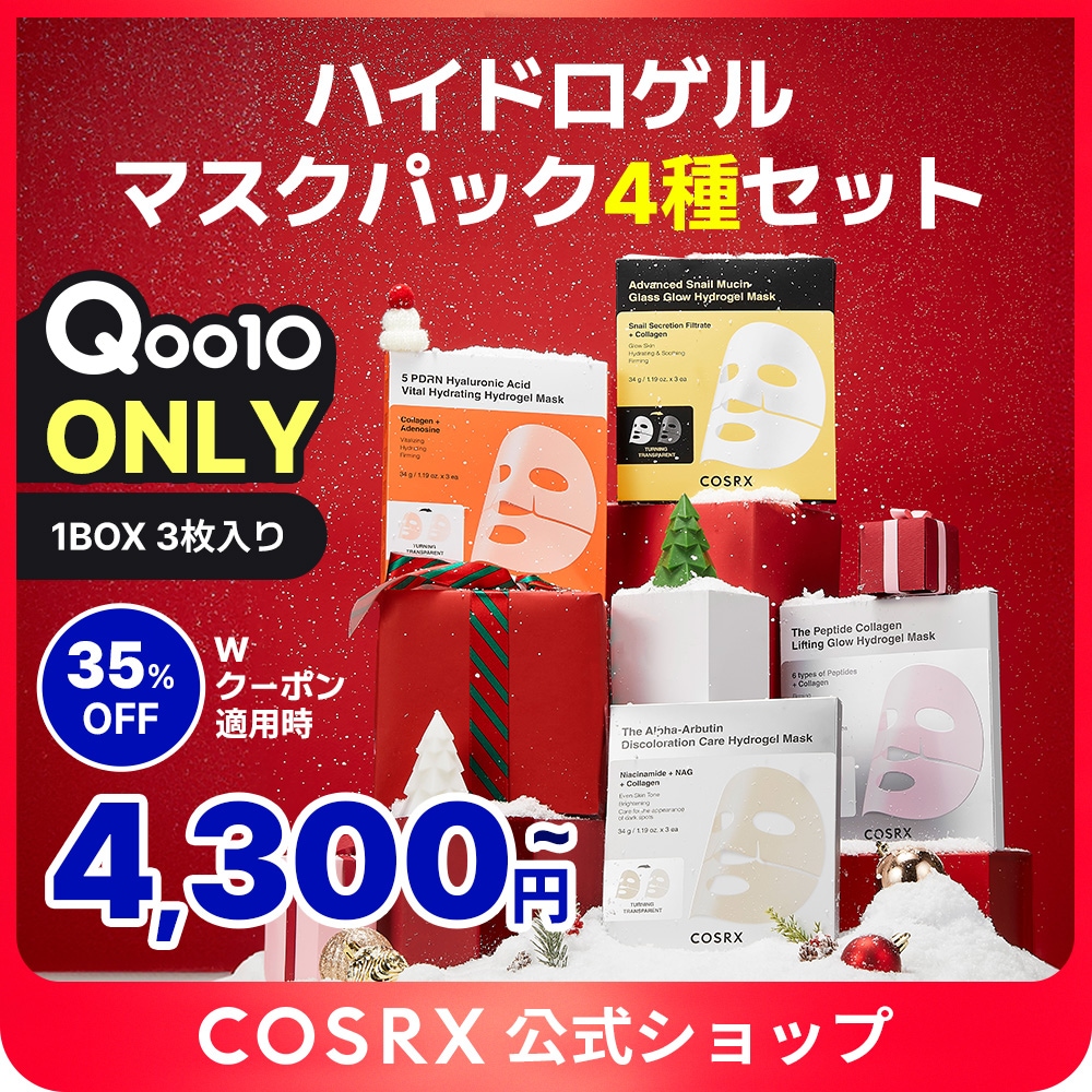 Qoo10] COSRX 【大感謝際限 定企画セット】ハイドロゲル : スキンケア