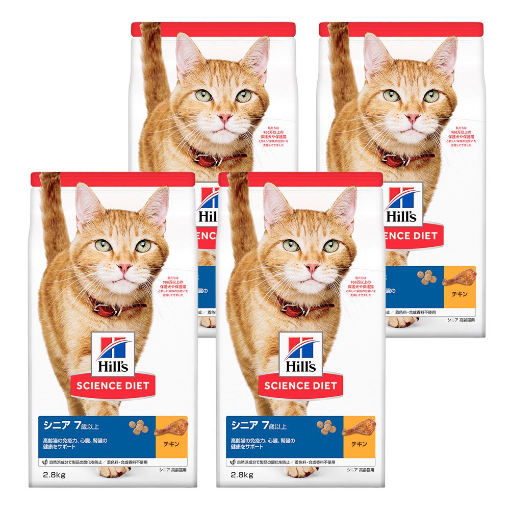 キャットフード　サイエンスダイエット　シニア　７歳以上　高齢猫用　チキン　２．８ｋｇX４袋　ヒルズ　猫　ドライ　ＣＲＣ35―15―32―10―20