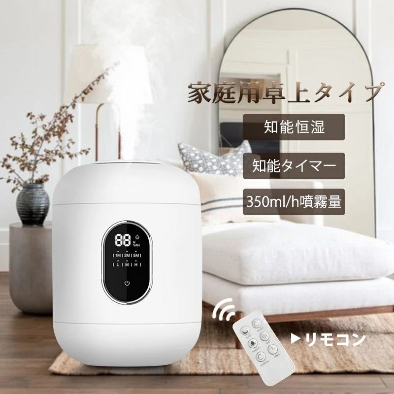 加湿器 大容量 卓上 加熱式 大型 3L アロマ 超音波 上から給水 次亜塩素酸水対応 空焚き防止 上部給水 おしゃれ ハイブリッド加湿器 アロマ加湿器 タイマー付き 静音 省エネ 乾燥/花粉症対策