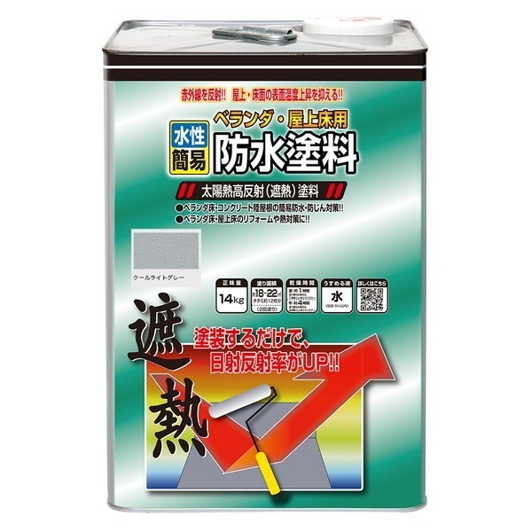 ニッペ 水性ベランダ屋上床用防水遮熱塗料 クールライトグレー 14kg