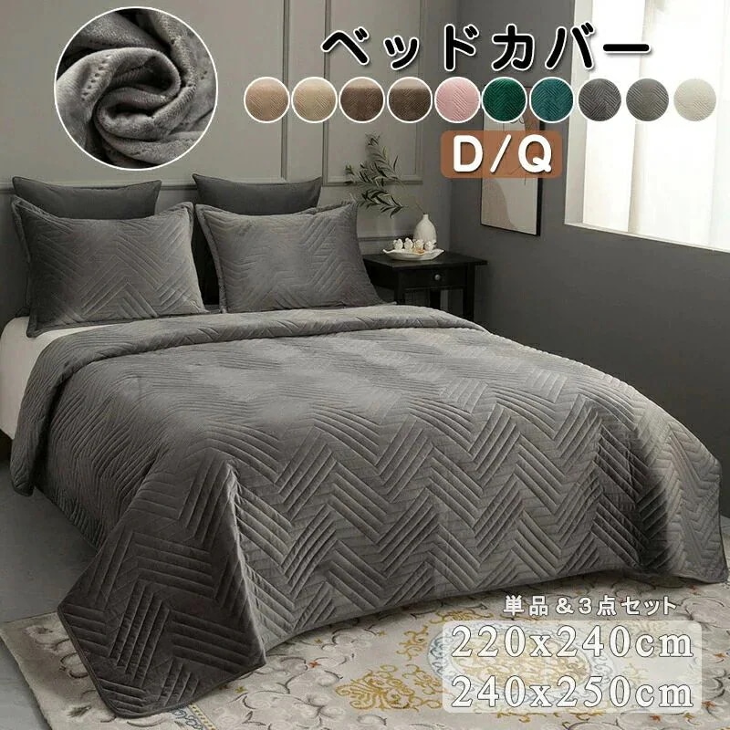 【1-3日出荷】ベッドスプレッド ベッドカバー マルチカバーダブル クイーン ベッドカバー 北欧ベッドカバーキルト ベッドスプレッド ブランケット ソ