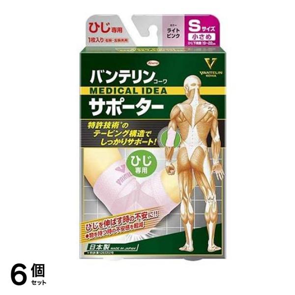 バンテリンコーワサポーター ひじ専用 小さめSサイズ 1枚入 (ライトピンク) 6個セット
