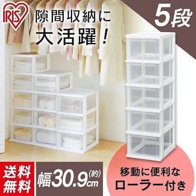 他サイト： アイリスオーヤマ S-305 スリムチェスト 5段 S305アイリスの商品画像