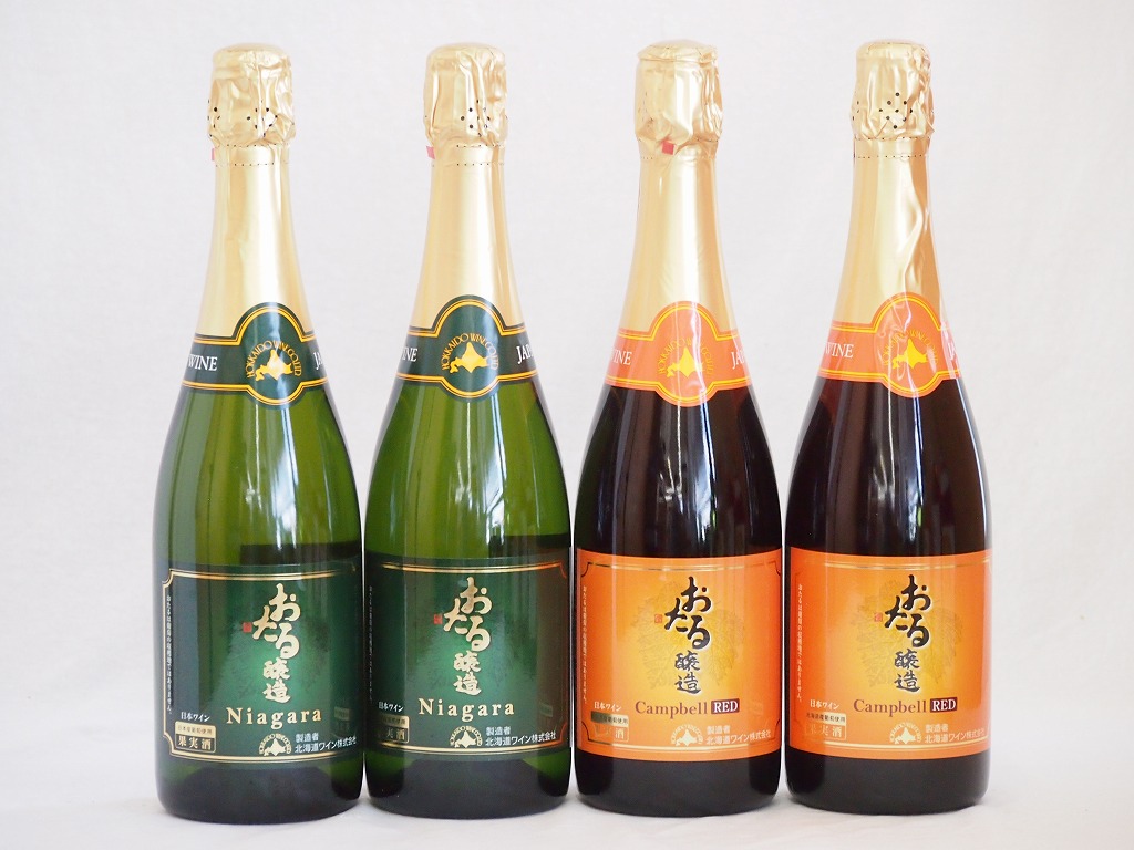 おたるスパークリングワイン4本セット(キャンベルスパークリング赤ワインやや甘口 ナイアガラスパークリ 7,902円