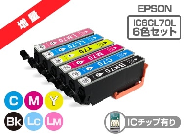 IC6CL70L 6色パック5セット増量版 EPSON(エプソン) 互換インクカートリッジ プリンターインク IC70 さくらんぼ ICチップ残量検知対応
