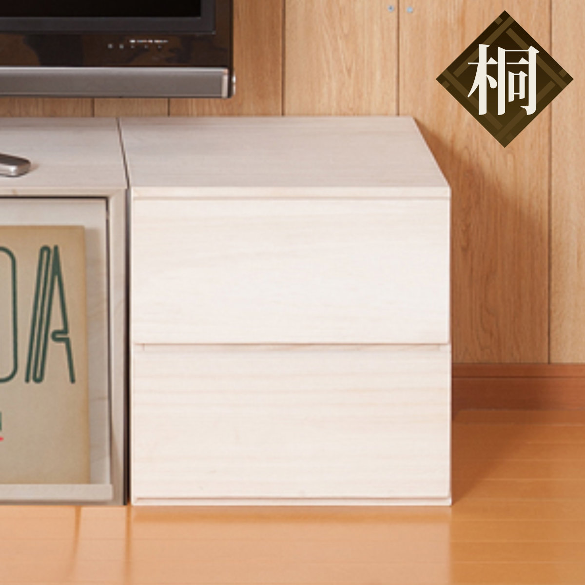桐 収納チェスト 幅39cm 2段 ユニットボックス 引出しタイプ 生地仕上げ 2段チェスト 収納 ミニチェスト 引き出し リビングチェスト 完成品 収納ボックス 木製チェスト 木製 木目