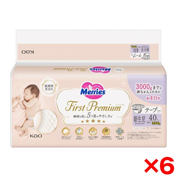 6個セット メリーズ ファーストプレミアム 新生児用 3000gまで 40枚