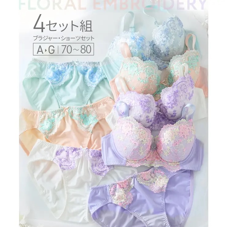 花柄刺しゅうブラジャーショーツ４セット組