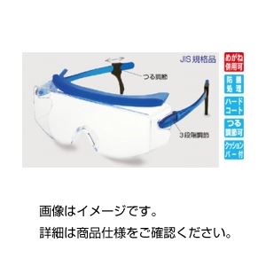 （まとめ）保護メガネ 1眼型 SN-737B PET-AF(×3セット)