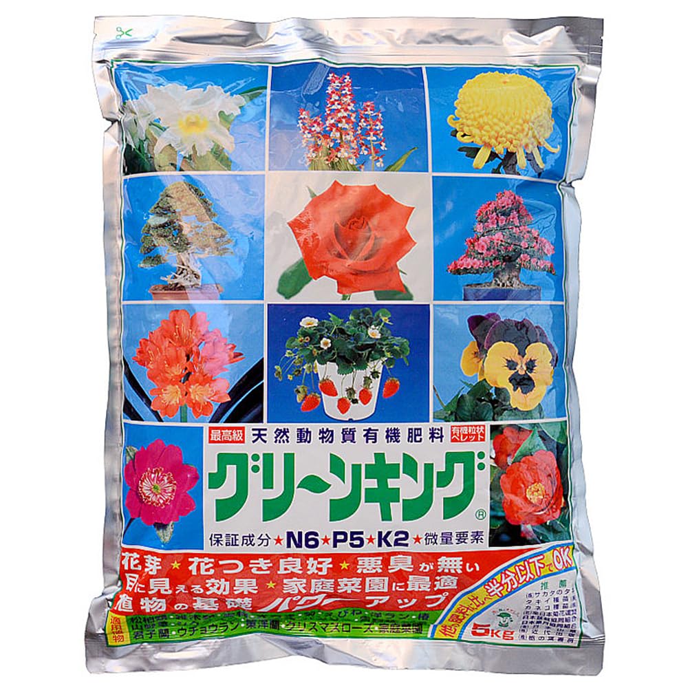 送料無料 マルタ小泉商事 最高級天然動物質有機肥料 グリーンキング 粒状ペレット 5kg 土壌改良・養分供給 他の製品に比べ半分以下でOK