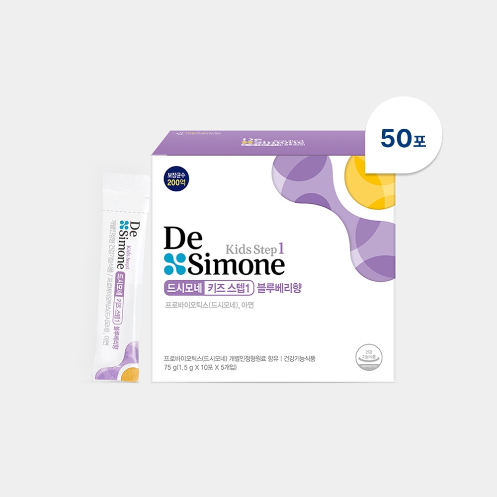 ドシモネ キッズ ステップ1 ブルーベリー味 50包 (50日分) 子供用乳酸菌 プロバイオティクス