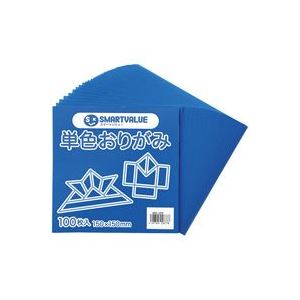 （まとめ）ジョインテックス 単色おりがみ青 100枚 B260J-21(×20セット)
