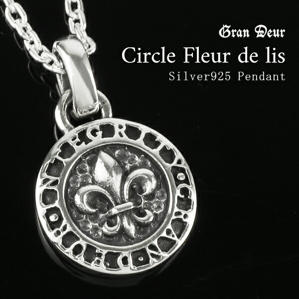 GRAN DEUR フルール ド リス INTEGRITY 円形 シルバーネックレス チェーン付き