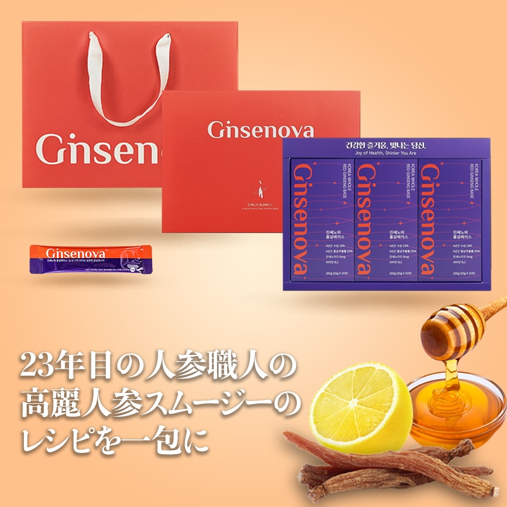 高麗人参 スティック 人参スムージー 茶 もぎたて生スムージー ダイエット ビタミン (20g30包) 紙袋贈呈ギフトセット