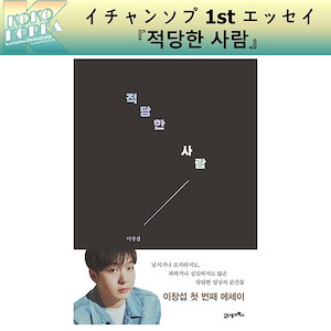 BTOB チャンソプ