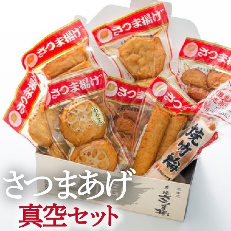 Qoo10] お中元 ギフト さつま揚げセット 送料無 : 食品