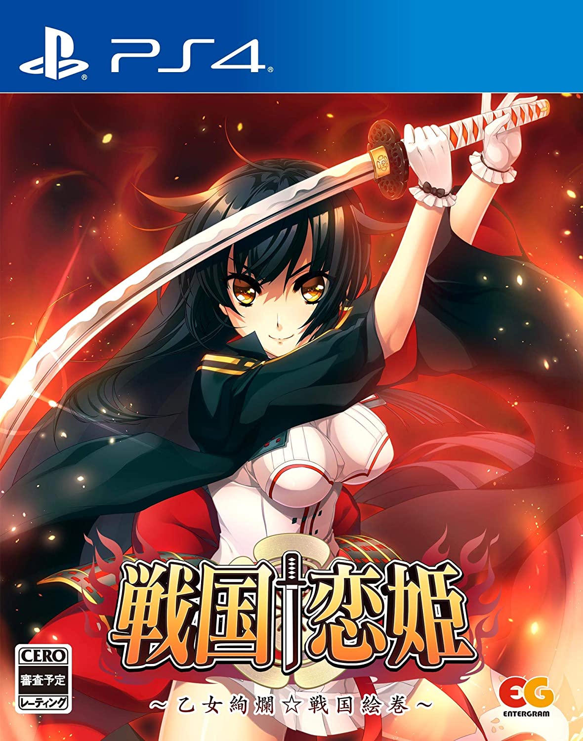 戦国恋姫乙女絢爛戦国絵巻 - PS4