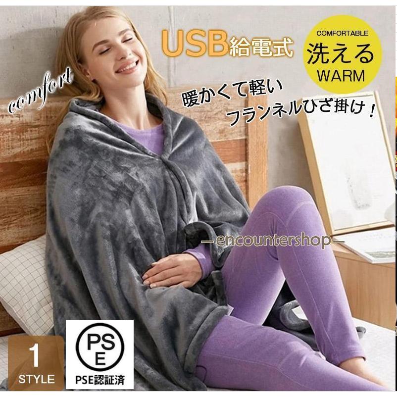 電気ブランケット 電気毛布 usb ひざ掛け 段温度調整 エリア発熱 チェック ポンチョ 洗える 充電式 ふわふわ 頭寒足熱 電熱 在宅ワークおしゃれ 4,841円