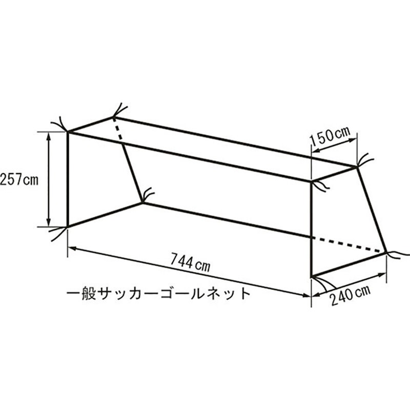 TERANISHIKI(テラニシキ) 一般用サッカーゴールネット サッカー 施設備品 ネット・ゲージ KT478