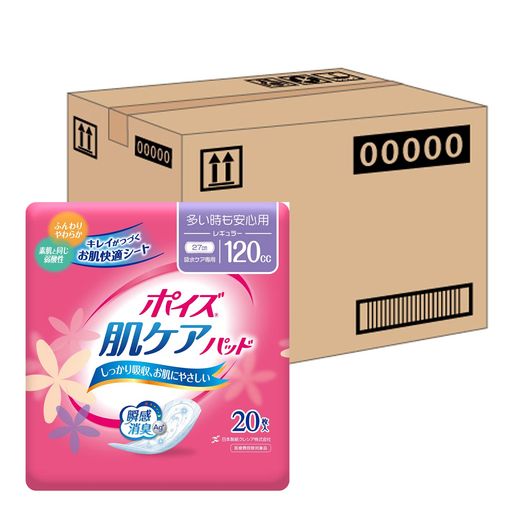【ケース販売】 ポイズ 肌ケアパッド 多い時も安心用(レギュラー)120CC 20枚 ×6パック入り (女性の軽い尿もれ用)