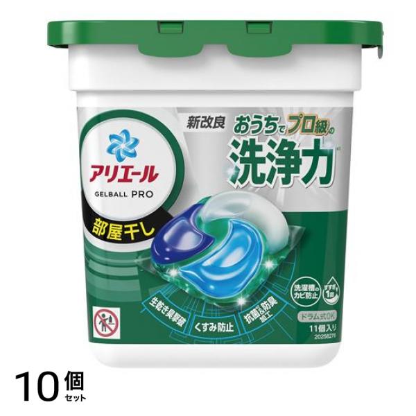 アリエール ジェルボール プロ 部屋干し用 11個入 (本体) 10個セット