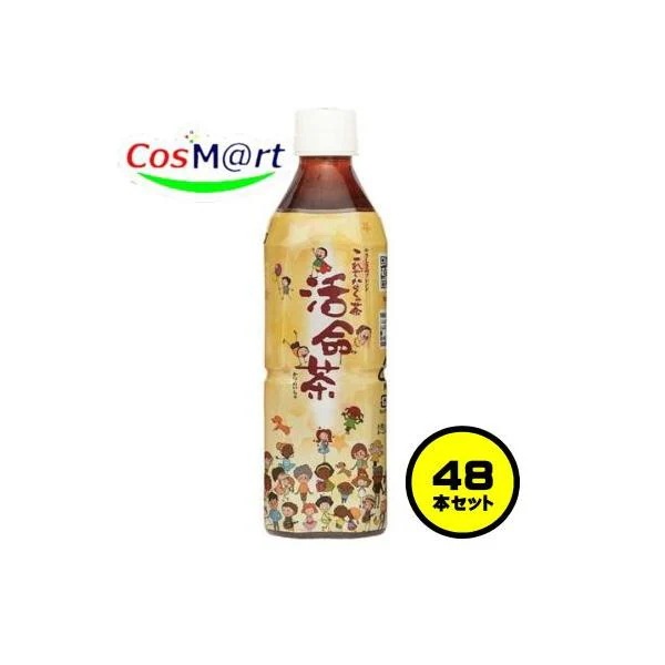 キスラ 活命茶 500ml×48本(2ケース) 健康茶 かつめいちゃ これでなくっ茶 これでなくっちゃ ご当地 ペットボトル お茶 (4580294520362-48)