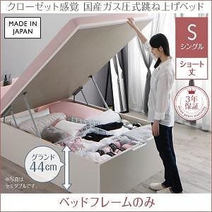 クローゼット跳ね上げベッド [エマーブル] [ベッドフレームのみ/マットレスなし] 縦開き シングル ショート丈 深さグランド [フレーム色]ホワイト