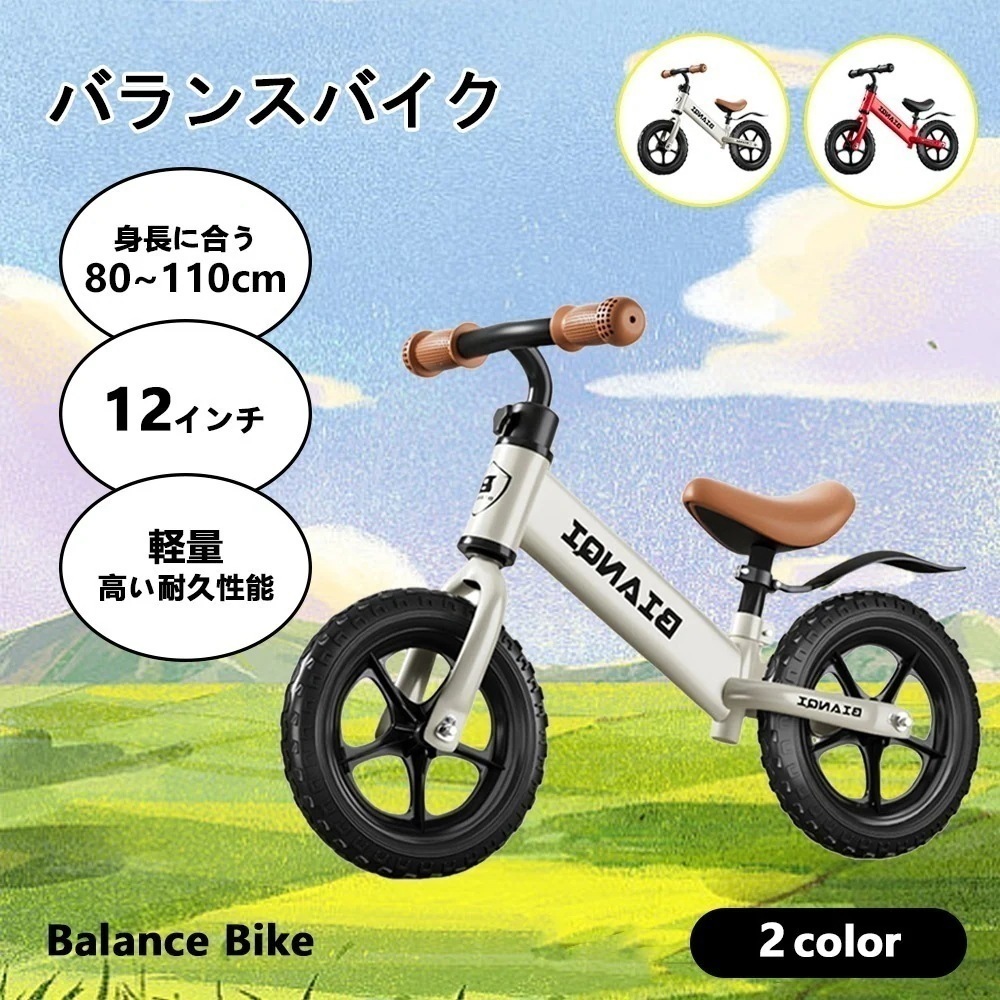 バランスバイク キックバイク ペダルなし自転車 キッズバイク 乗用玩具 おしゃれ 乗り物 お祝い プレゼント 男の子 女の子25
