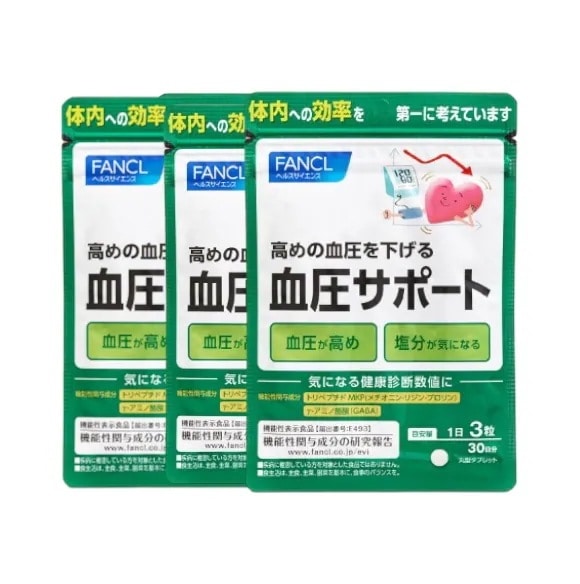 fan cl 血圧サポート（30日分）X3袋【お徳用3点セット】