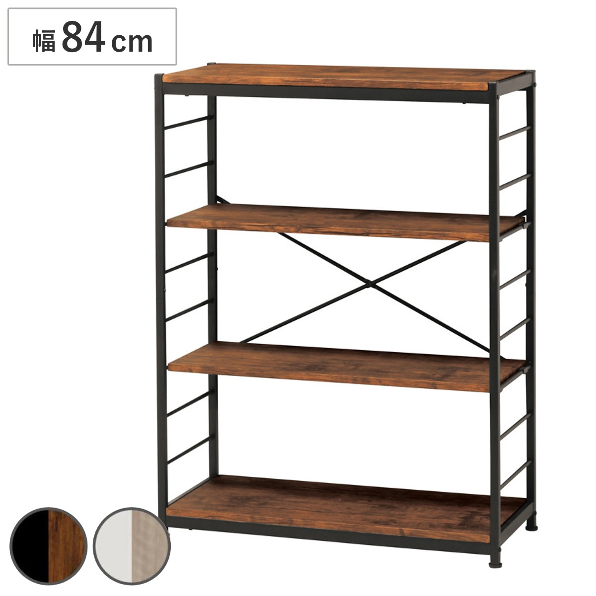 オープンラック4段 幅84cm ヴィンテージ調 ワイドタイプ ディスプレイラック 収納 本棚 ラック 棚 フリーラック スチールシェルフ リビング収納 収納棚 シェルフ コンパクト 省スペース