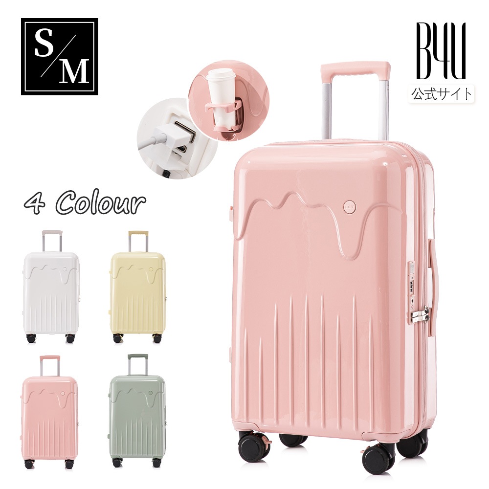 牛乳 アイスクリーム スーツケース2点セット カバー ベルト Ｍサイズ Sサイズ 20インチ USBポート付き カップホルダー 機内持込み可 2泊3日 子供 キャリーケース おしゃれ かわいい 大容 9,112円