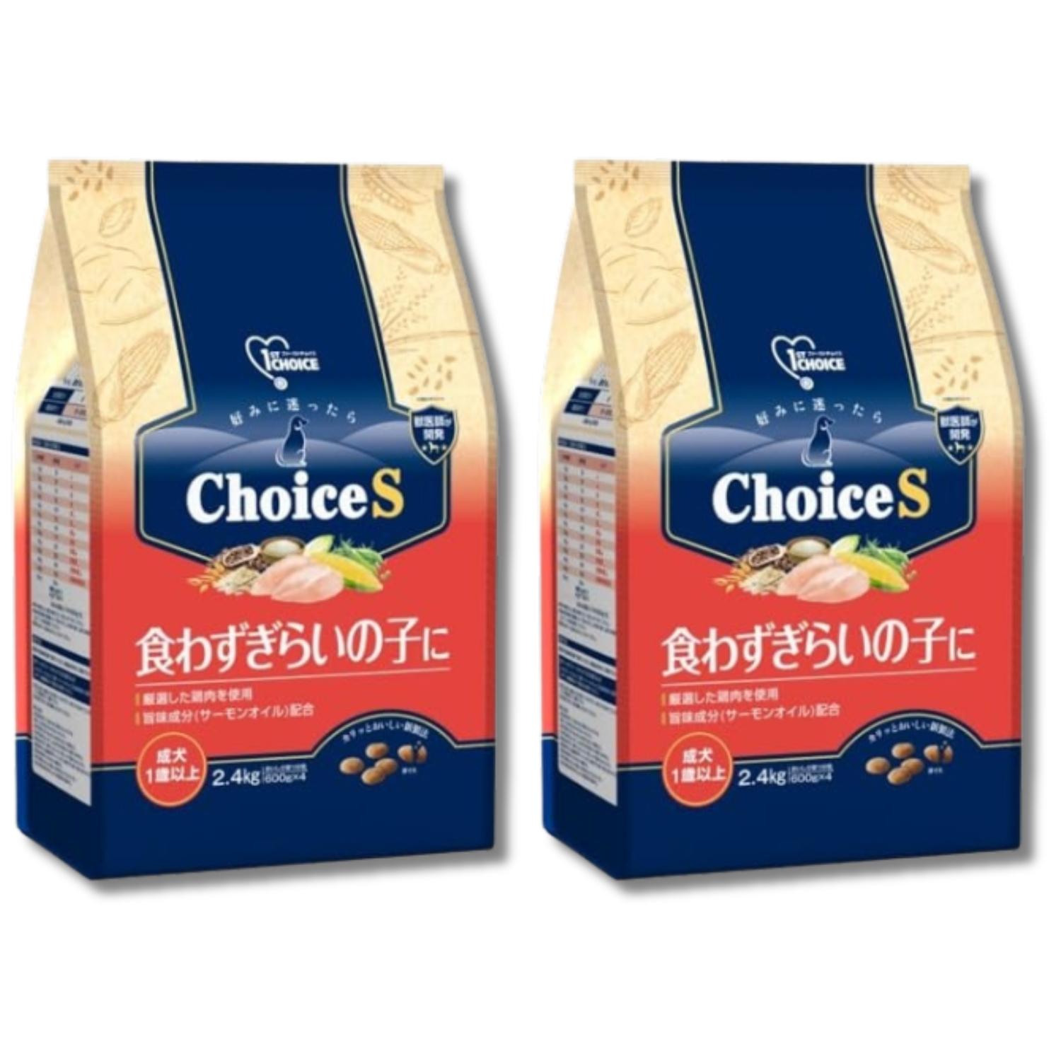 2個セット アースペット ファーストチョイス ChoiceS 食わずぎらいの子に