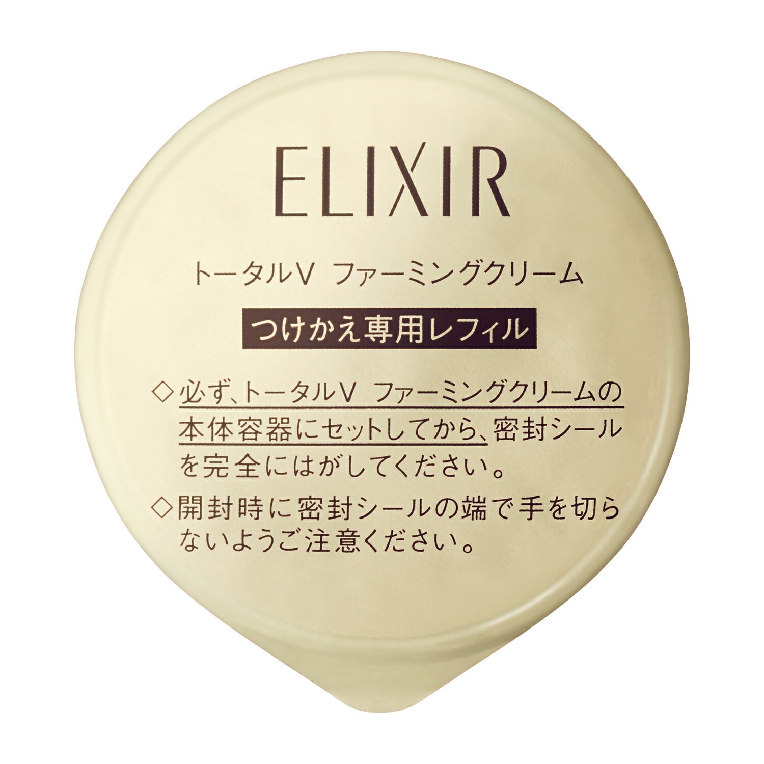 資生堂　エリクシール　トータルＶ　ファーミングクリーム　（つけかえ用）　50g